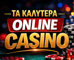 Online Casino Χωρίς Ταυτοποίηση Η Νέα Τάση στον Κόσμο του Στοιχηματισμού Online Casino Χωρίς Ταυτοποίηση Η Νέα Τάση στον Κόσμο του Στοιχηματισμού